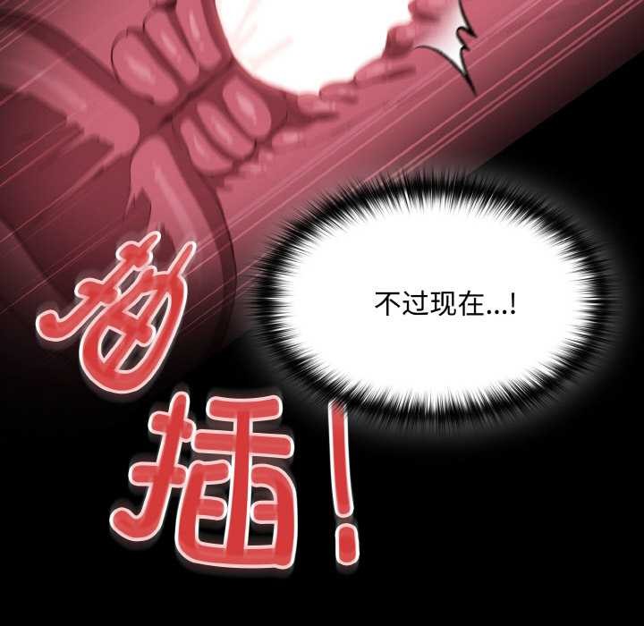 《神聖陷阱》漫画 第13話