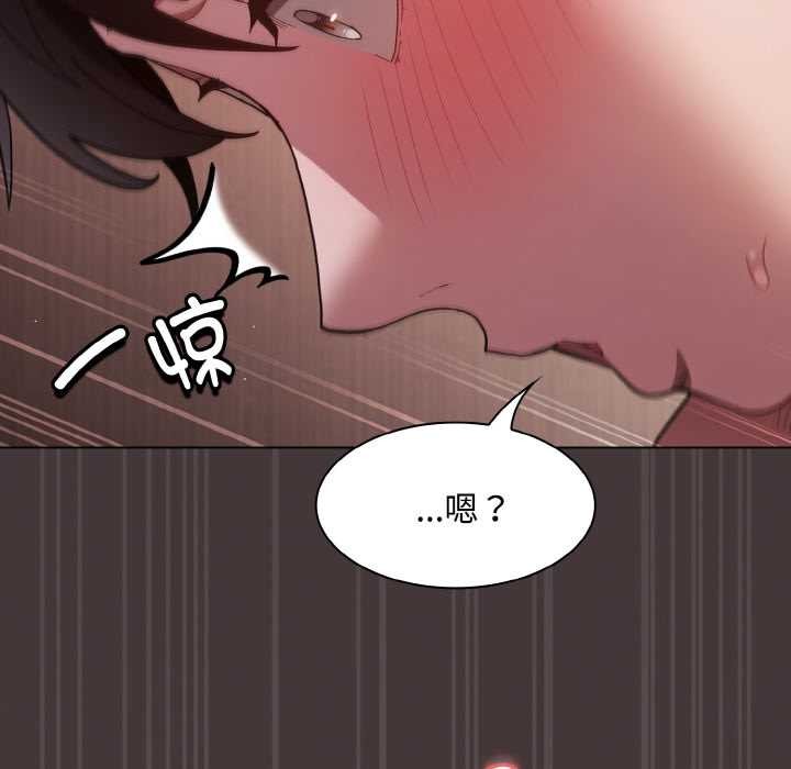 《神聖陷阱》漫画 第13話