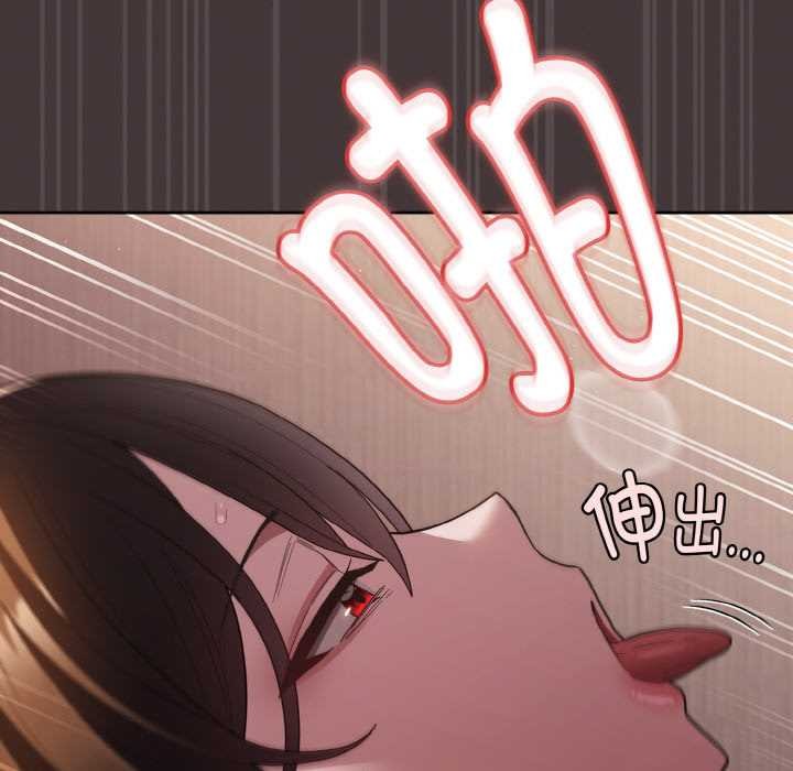 《神聖陷阱》漫画 第13話