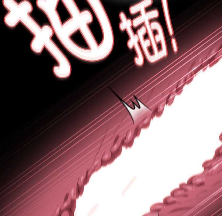 《神聖陷阱》漫画 第13話