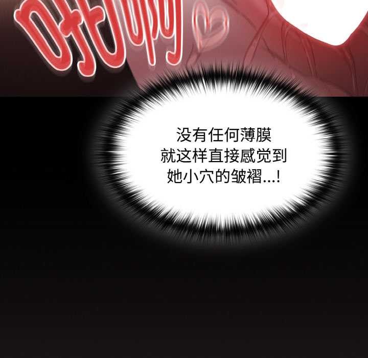 《神聖陷阱》漫画 第13話