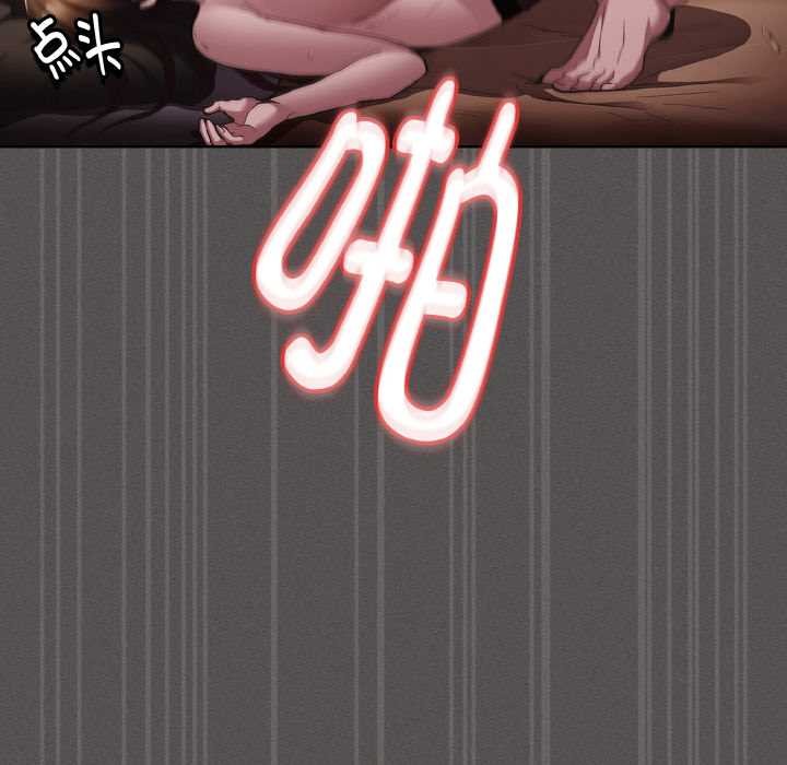 《神聖陷阱》漫画 第13話