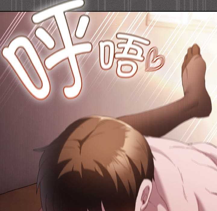 《神聖陷阱》漫画 第13話