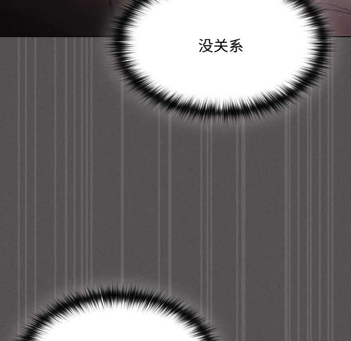 《神聖陷阱》漫画 第13話