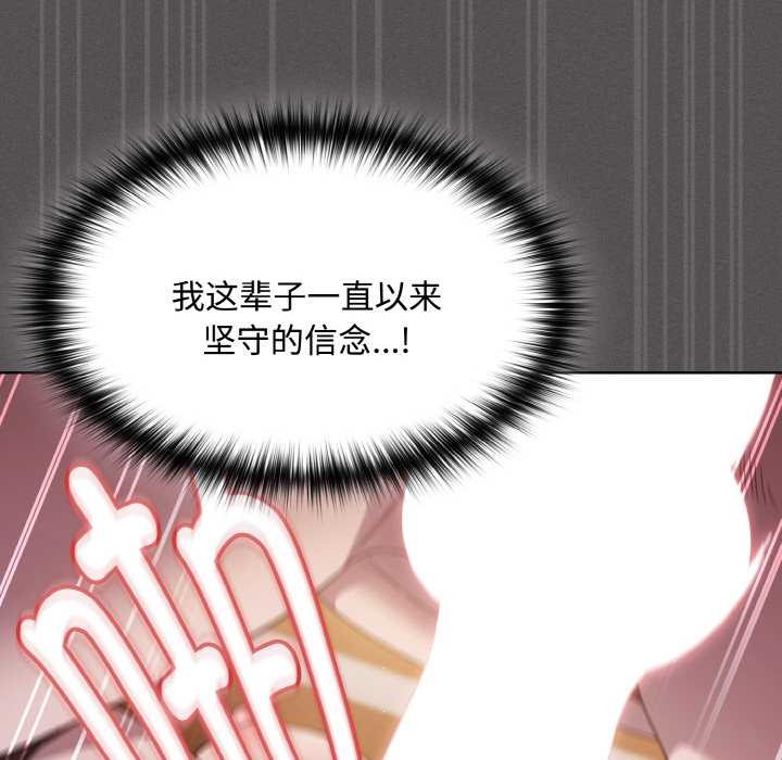 《神聖陷阱》漫画 第13話