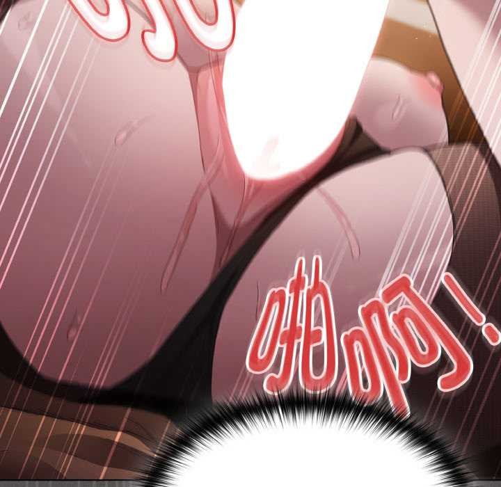 《神聖陷阱》漫画 第13話