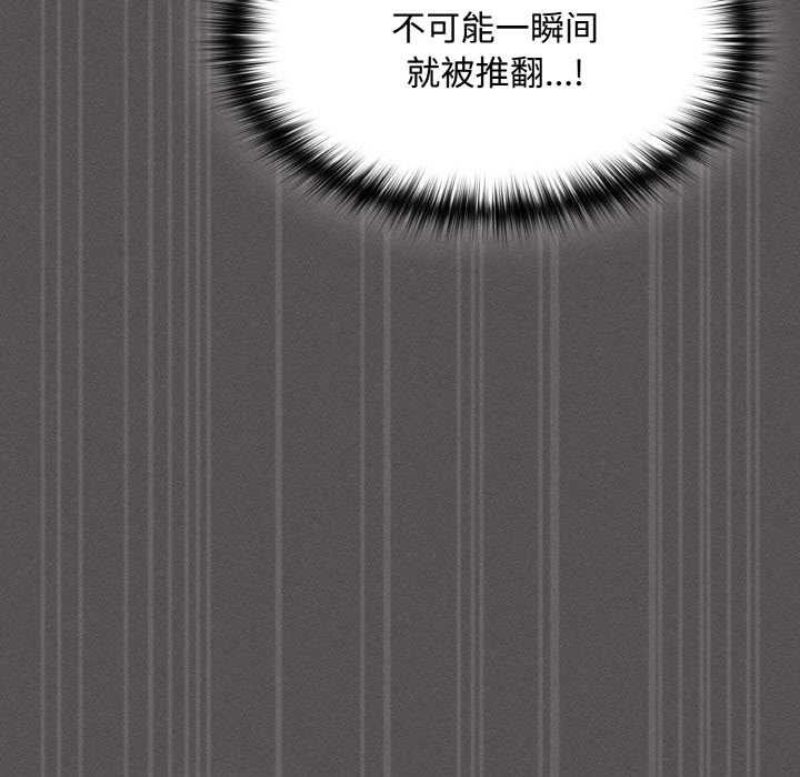 《神聖陷阱》漫画 第13話