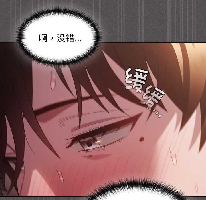 《神聖陷阱》漫画 第13話