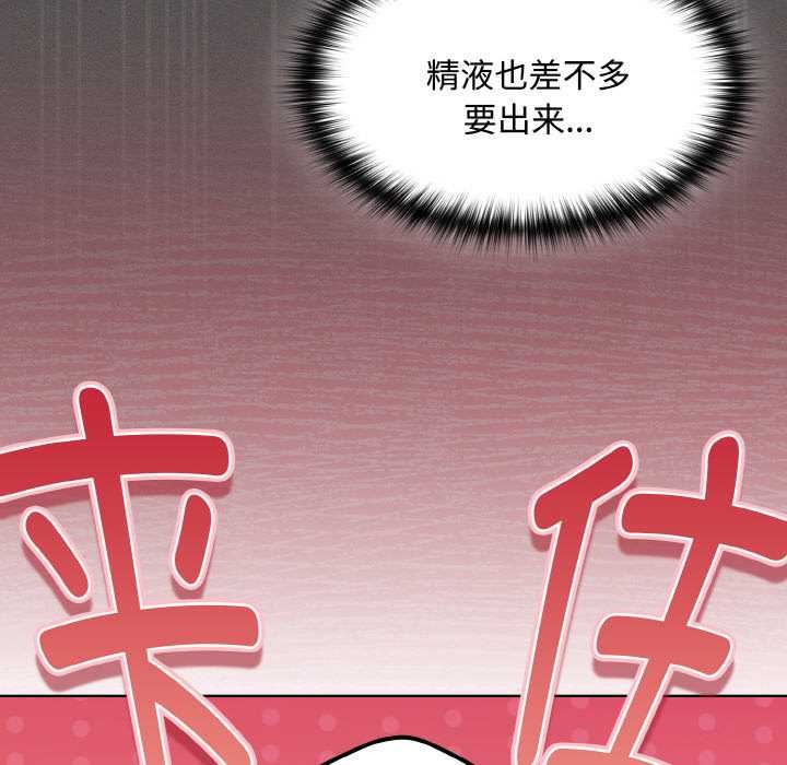 《神聖陷阱》漫画 第13話