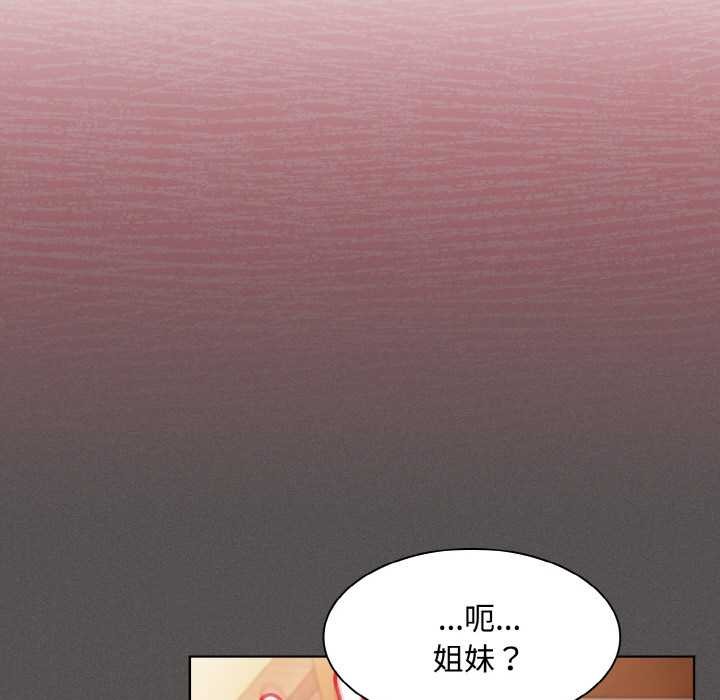 《神聖陷阱》漫画 第13話