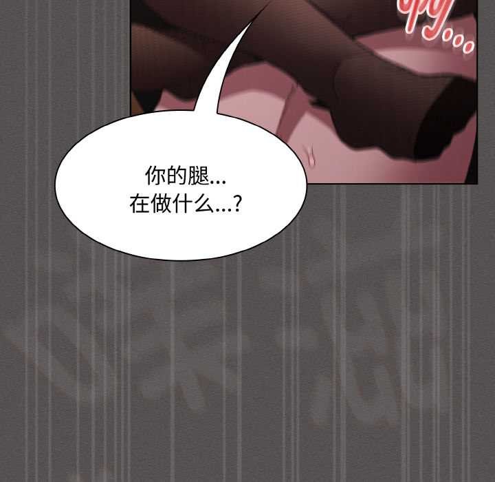 《神聖陷阱》漫画 第13話