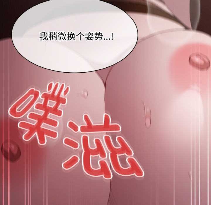 《神聖陷阱》漫画 第13話