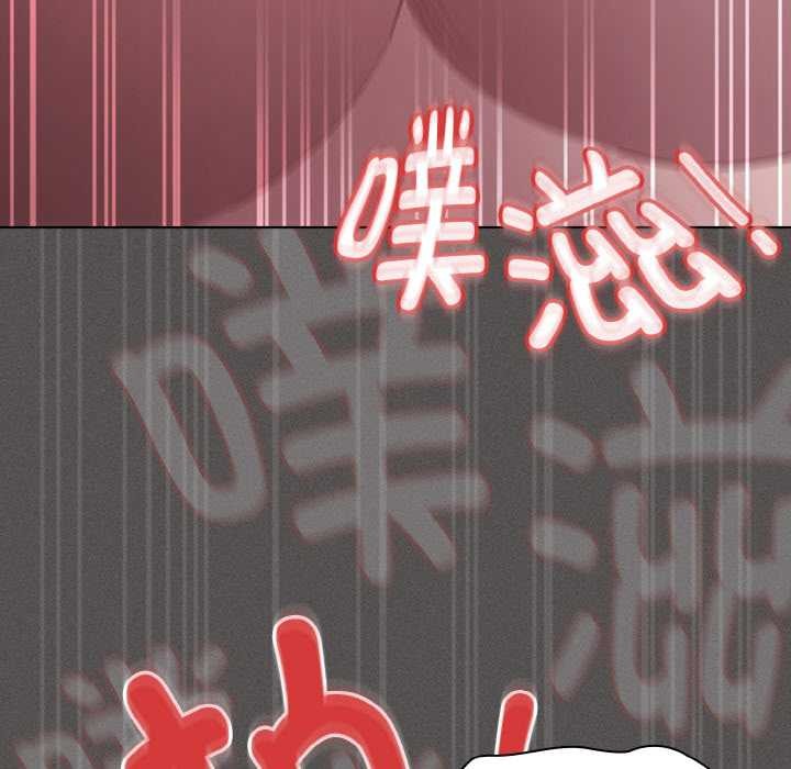 《神聖陷阱》漫画 第13話