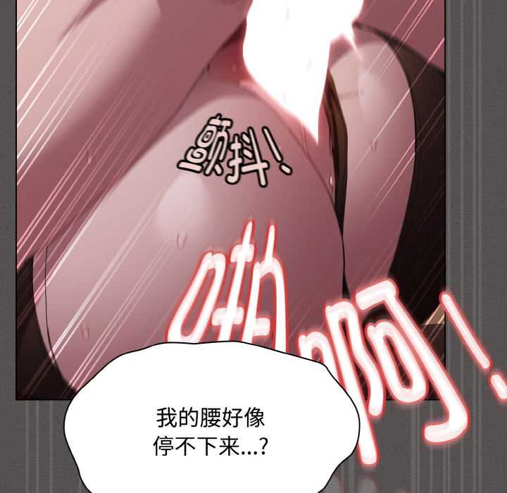 《神聖陷阱》漫画 第13話