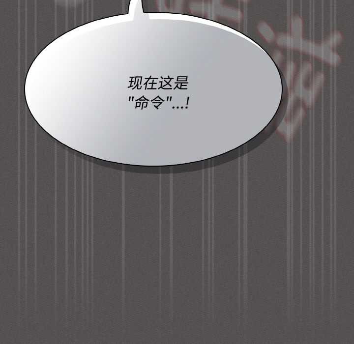 《神聖陷阱》漫画 第13話