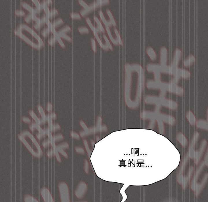 《神聖陷阱》漫画 第13話