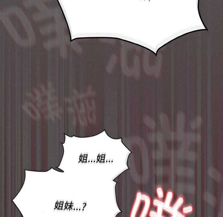 《神聖陷阱》漫画 第13話