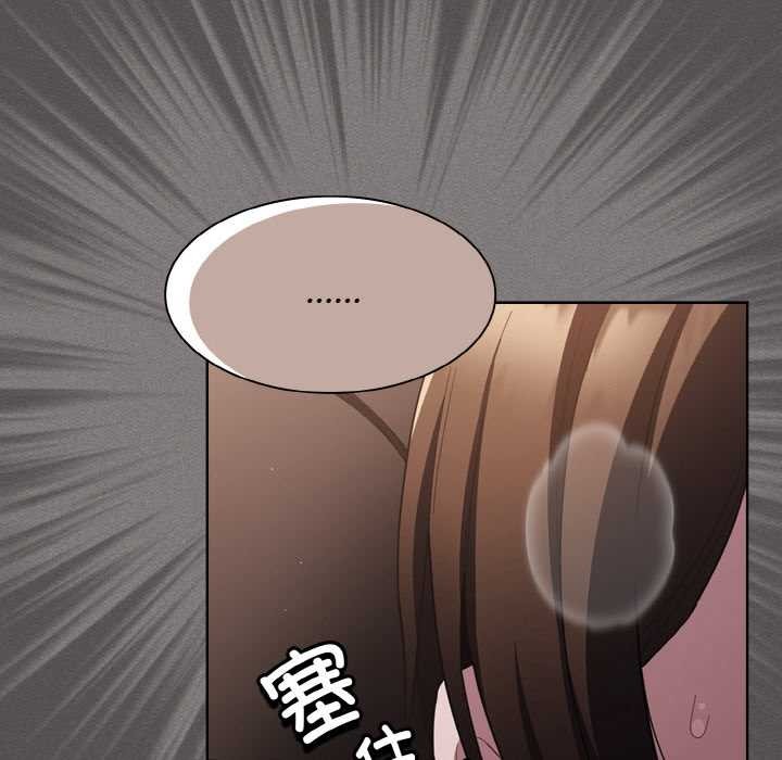 《神聖陷阱》漫画 第13話