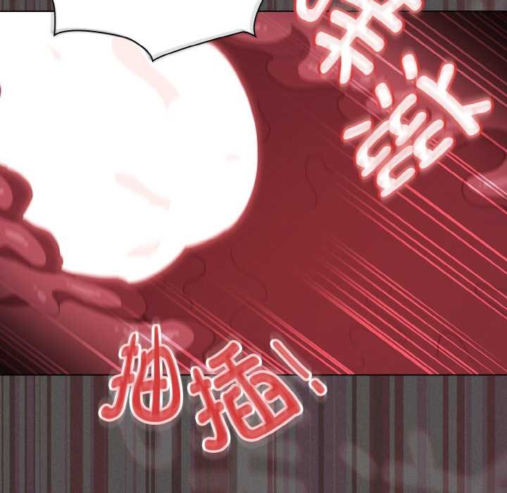 《神聖陷阱》漫画 第13話