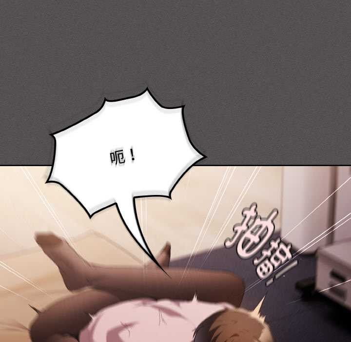 《神聖陷阱》漫画 第13話