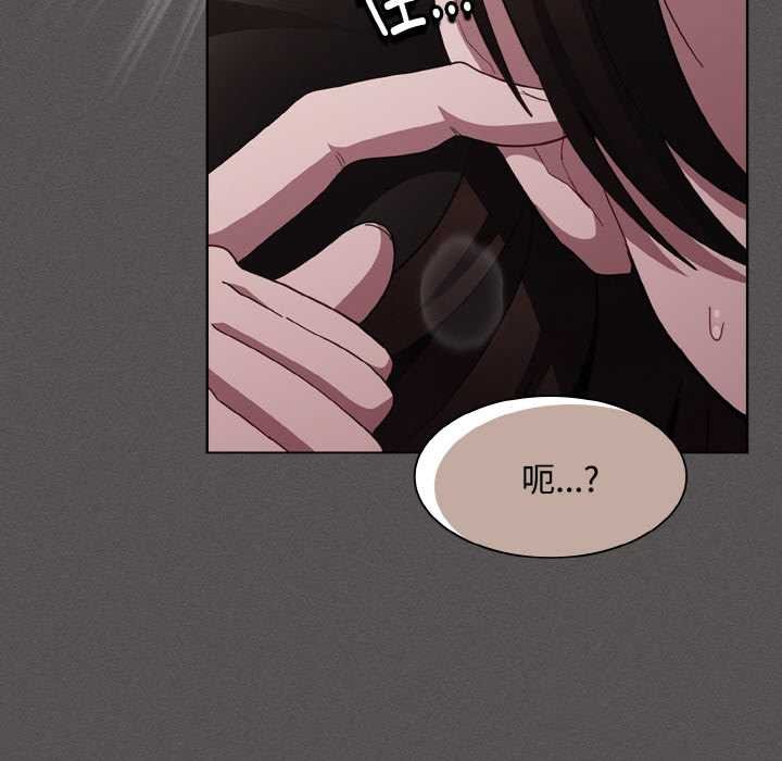 《神聖陷阱》漫画 第13話