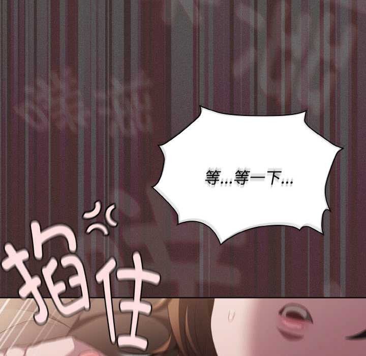 《神聖陷阱》漫画 第13話