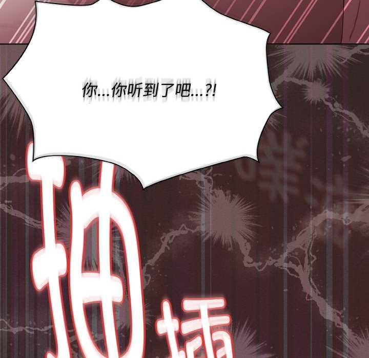 《神聖陷阱》漫画 第13話