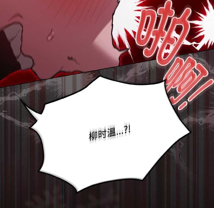 《神聖陷阱》漫画 第13話