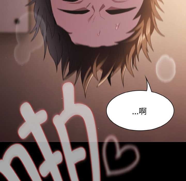 《神聖陷阱》漫画 第13話