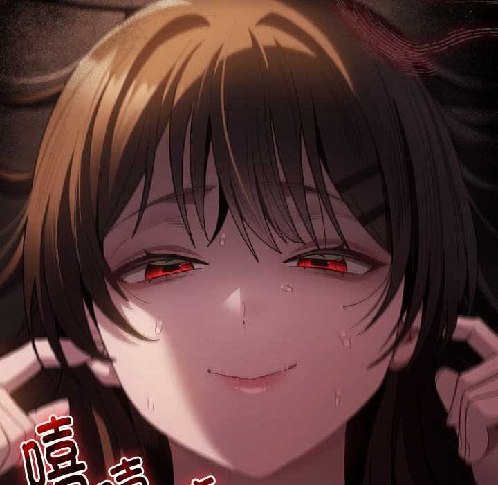 《神聖陷阱》漫画 第13話