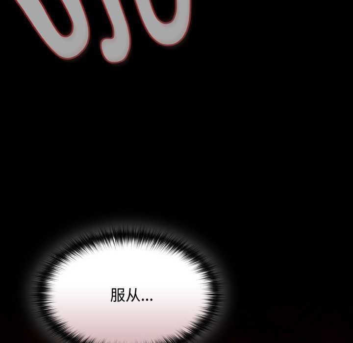 《神聖陷阱》漫画 第13話