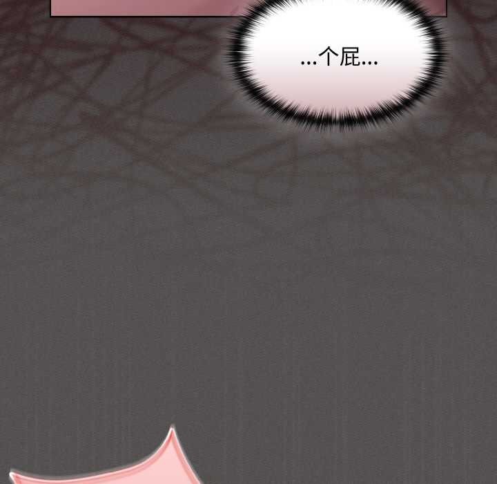 《神聖陷阱》漫画 第13話