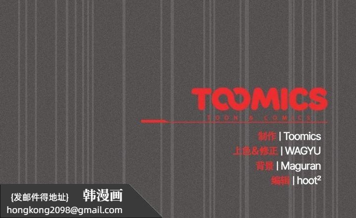 《神聖陷阱》漫画 第13話