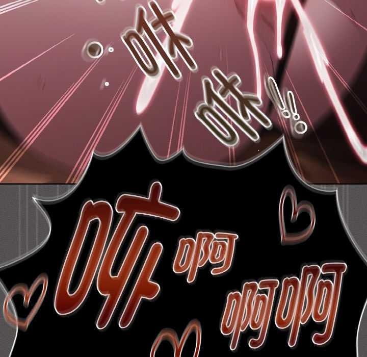 《神聖陷阱》漫画 第13話