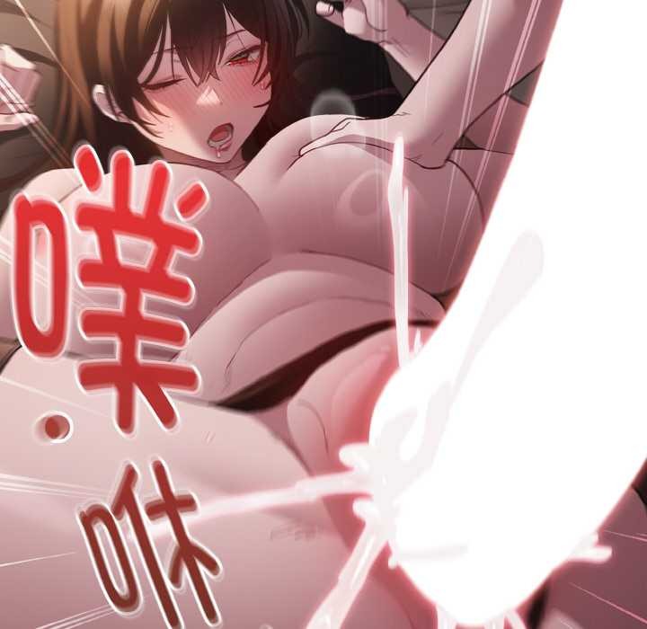 《神聖陷阱》漫画 第13話