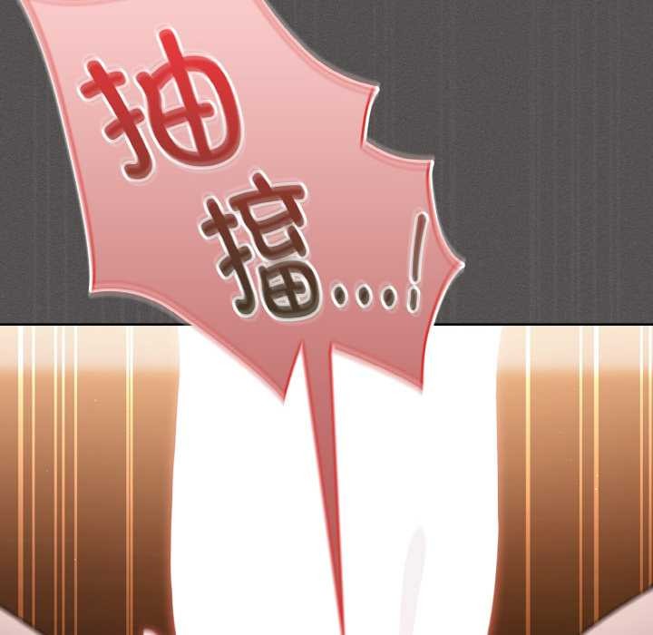 《神聖陷阱》漫画 第13話