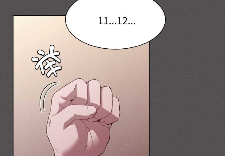 《神聖陷阱》漫画 第14話