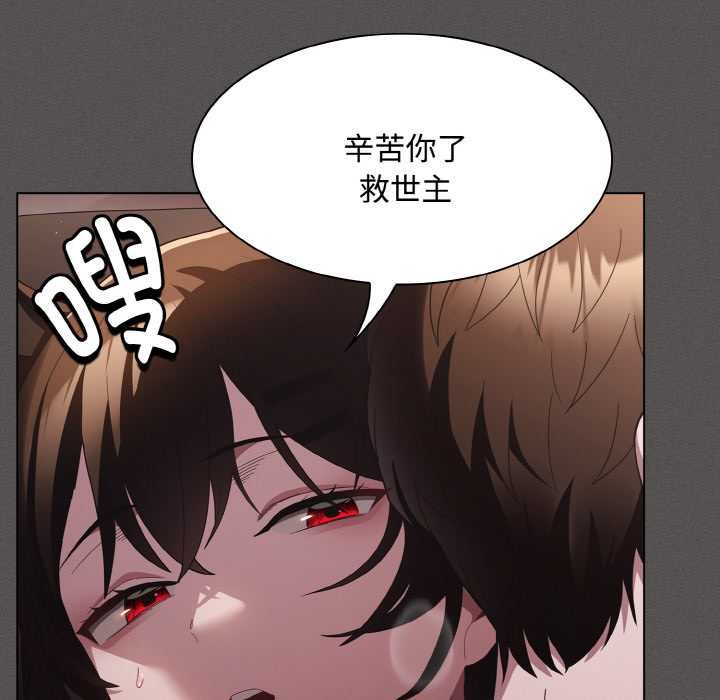 《神聖陷阱》漫画 第14話