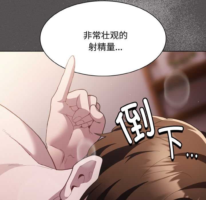 《神聖陷阱》漫画 第14話