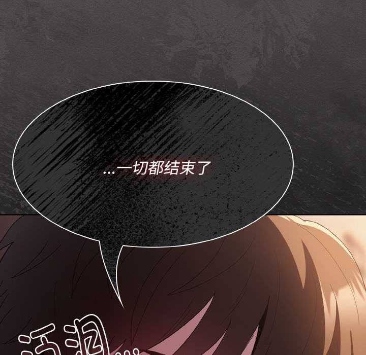 《神聖陷阱》漫画 第14話