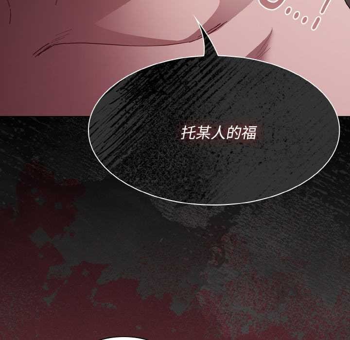 《神聖陷阱》漫画 第14話