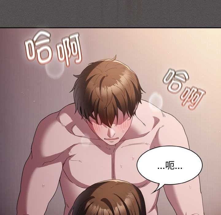 《神聖陷阱》漫画 第14話