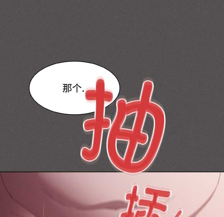 《神聖陷阱》漫画 第14話