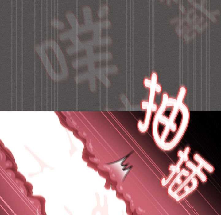 《神聖陷阱》漫画 第14話