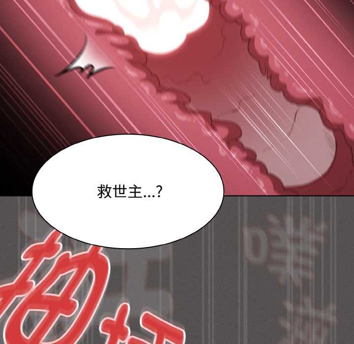 《神聖陷阱》漫画 第14話