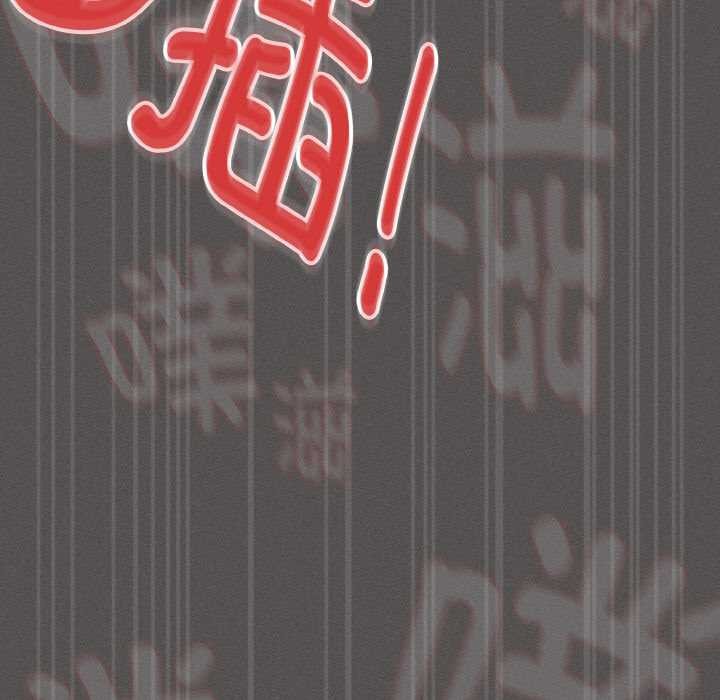 《神聖陷阱》漫画 第14話