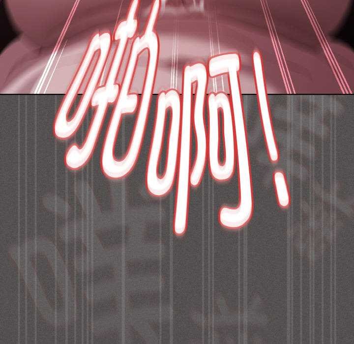 《神聖陷阱》漫画 第14話