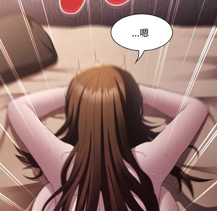 《神聖陷阱》漫画 第14話