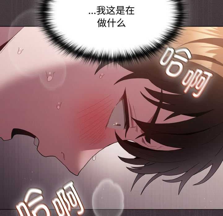 《神聖陷阱》漫画 第14話