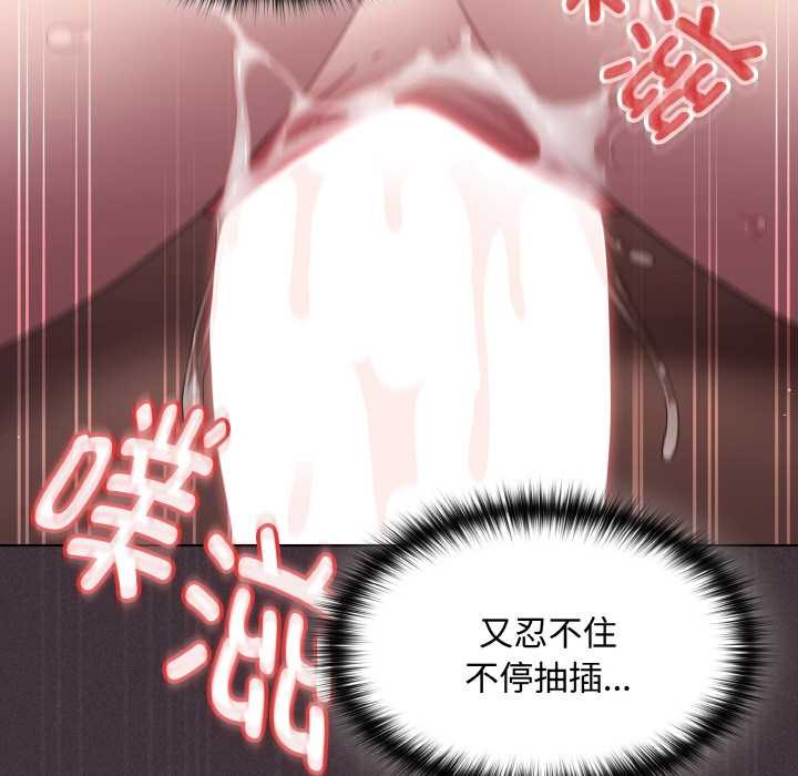 《神聖陷阱》漫画 第14話